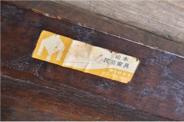 和製ビンテージ　希少モデル　松本民芸家具　ナラ材　シンプルなデザインで使いやすいワークデスク(コンソールテーブル、作業台、ヴィンテージ)(R-072874)