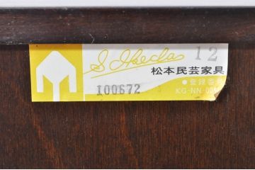 中古　松本民芸家具　立体的なデザインが魅力の凸面小引き出し(卓上収納、小物収納)(R-072894)