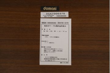 中古　カリモク家具(karimoku)　domani(ドマーニ)　Excel-Life(エクセルライフ)　ウォールナット材　直線のシルエットが印象的なダイニングテーブル(食卓、作業台、机、4人掛け、6人掛け)(定価約56万円)(R-072925)