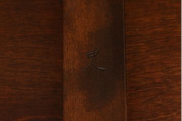 中古　松本民芸家具　洋館に似合う佇まいのD型布張り椅子(ベンチ、ソファ、3人掛けソファ)(定価約55万円)(R-072963)