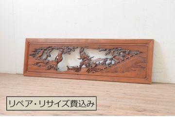 アンティーク建具　激レア　希少!!　最高級　山本博作　漆塗り　楠(クス)材　美談武者八景の浮世絵を彷彿!!　緻密な意匠が躍動感と雅やかさを表現する彫刻欄間1枚(明り取り、明かり取り、在銘有り)(R-072972)