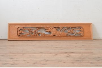 アンティーク建具　希少デザイン　躍動感溢れる虎の彫りが目を惹く彫刻欄間1枚(明り取り、明かり取り)(R-072973)