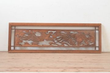 アンティーク建具　雲に鳳凰の図　村上壽作　和の空間を彩る彫刻欄間1枚(明かり取り、明り取り、在銘有り)(R-072979)
