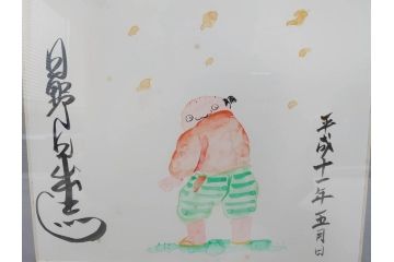日野日出志　カラー　平成11年5月日(1999年5月)　日付入り　イラスト&直筆サイン色紙(水彩、漫画)(R-073020)