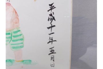 日野日出志　カラー　平成11年5月日(1999年5月)　日付入り　イラスト&直筆サイン色紙(水彩、漫画)(R-073020)