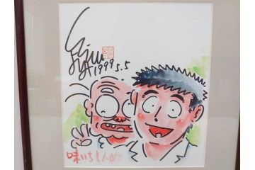 倉田よしみ　味いちもんめ　1999年5月5日(平成11年5月)　日付入り　イラスト&直筆サイン色紙(水彩、カラーイラスト、漫画)(R-073021)