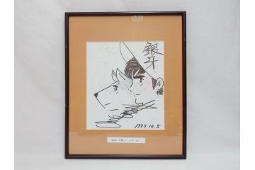 高橋よしひろ　銀牙　1997年10月5日(平成9年10月)　日付入り　イラスト&直筆サイン色紙(水彩、漫画)(R-073022)