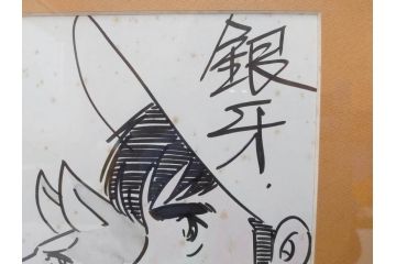 高橋よしひろ　銀牙　1997年10月5日(平成9年10月)　日付入り　イラスト&直筆サイン色紙(水彩、漫画)(R-073022)