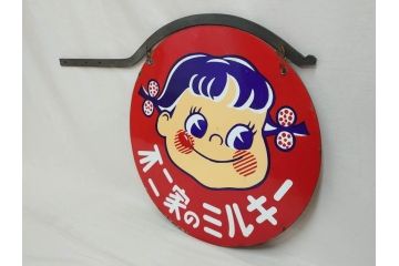 昭和レトロ　当時物　ペコちゃん　不二家のミルキー　両面　可愛らしいホーロー看板(琺瑯、広告、円形、丸形、丸型、カンバン)(R-073023)