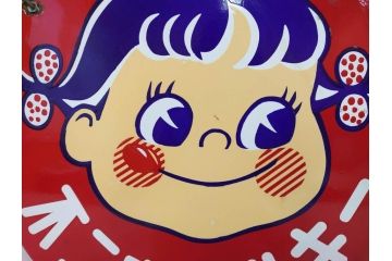 昭和レトロ　当時物　ペコちゃん　不二家のミルキー　両面　可愛らしいホーロー看板(琺瑯、広告、円形、丸形、丸型、カンバン)(R-073023)