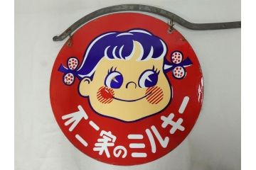 昭和レトロ　当時物　ペコちゃん　不二家のミルキー　両面　可愛らしいホーロー看板(琺瑯、広告、円形、丸形、丸型、カンバン)(R-073023)