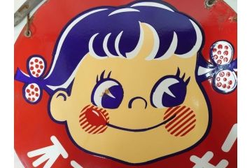 昭和レトロ　当時物　ペコちゃん　不二家のミルキー　両面　可愛らしいホーロー看板(琺瑯、広告、円形、丸形、丸型、カンバン)(R-073023)