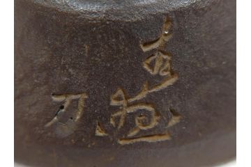 仏師　彫刻家　大内青圃　龍女献珠像　なめらかなフォルムと柔らかい表情が印象的なブロンズ像(置物、オブジェ、共箱付き)(R-073024)