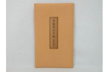 彫刻家　北村西望　聖観世音菩薩　鍍金　細部までこだわりを感じるブロンズ像(観音像、仏像、置物、オブジェ、共箱付き)(R-073025)