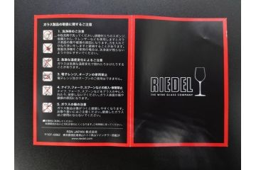 未使用品　オーストリア　RIEDEL(リーデル)　エスカルゴ　職人による繊細な技法とデザインが美しいデカンタ(デキャンタ、酒器、箱付き)(R-073039)