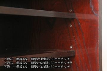  中古　美品!!　仙台民芸箪笥(仙台箪笥)　欅産業　漆塗り　落ち着いた佇まいで和の空間を引き立てる茶箪笥(茶棚、食器棚、収納棚、飾り棚、キャビネット)(R-073048)
