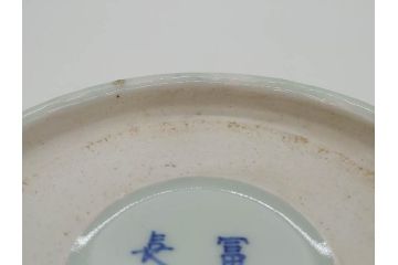 江戸〜明治　冨貴長春　古伊万里　金彩　色絵　染付　約29cm　9.4寸　鮮やかな色合いと迫力のある獅子が目を惹く大鉢(深鉢、和皿、和食器、共箱付き、九寸四分)(R-073100)