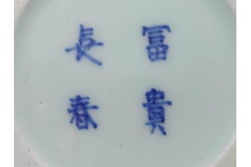 江戸〜明治　冨貴長春　古伊万里　金彩　色絵　染付　約29cm　9.4寸　鮮やかな色合いと迫力のある獅子が目を惹く大鉢(深鉢、和皿、和食器、共箱付き、九寸四分)(R-073100)
