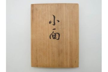 無形文化財　能面師　長澤氏春　木彫　彩色　職人による緻密な彫りが見事な小面(お面、木製、共箱付き)(R-073102)