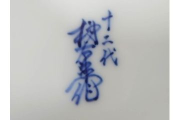 十二代目　酒井田柿右衛門　染錦　真垣柳鳳凰文様　丸形　一つ一つ丁寧に描かれた色絵が美しい花瓶(花器、花入、共箱付き)(R-073109)