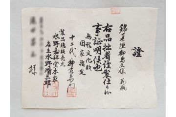 十二代目　酒井田柿右衛門　染錦　真垣柳鳳凰文様　丸形　一つ一つ丁寧に描かれた色絵が美しい花瓶(花器、花入、共箱付き)(R-073109)