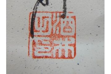 十二代目　酒井田柿右衛門　染錦　真垣柳鳳凰文様　丸形　一つ一つ丁寧に描かれた色絵が美しい花瓶(花器、花入、共箱付き)(R-073109)