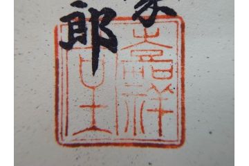 十二代目　酒井田柿右衛門　染錦　真垣柳鳳凰文様　丸形　一つ一つ丁寧に描かれた色絵が美しい花瓶(花器、花入、共箱付き)(R-073109)