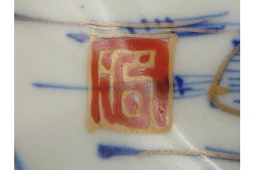 江戸期　伊万里　染付　金彩　山水図　約15cm　4.9寸　上質な和の雰囲気を醸し出すなます皿3枚セット(中皿、和皿、和食器、四寸九分)(R-073116)
