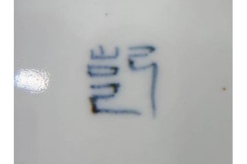 江戸期　伊万里　染付　線描　花唐草　松竹梅文　約10cm　3.2寸　一筆一筆丁寧な職人の絵付けが見事な小皿5枚セット(和皿、和食器、三寸二分)(R-073123)