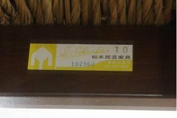中古　美品　松本民芸家具　#521L型　アジアンテイストの空間づくりにおすすめのラッシアームチェア2脚セット(椅子、イス、ダイニングチェア)(定価2脚で約38万円)(R-073165)
