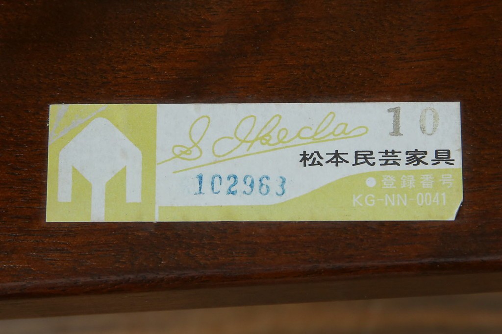 中古　美品　松本民芸家具　#521L型　アジアンテイストの空間づくりにおすすめのラッシアームチェア　定価約19万円相当　(R-073166)