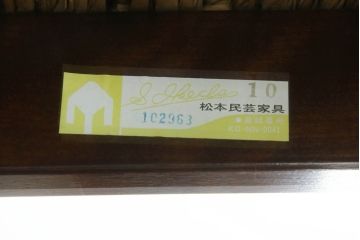 中古　美品　松本民芸家具　#521L型　アジアンテイストの空間づくりにおすすめのラッシアームチェア2脚セット(椅子、イス、ダイニングチェア)(定価2脚で約38万円)(R-073166)