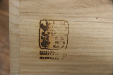 中古　美品　岩谷堂箪笥　品の良い佇まいが和の空間を引き立てる水屋箪笥(茶タンス、茶棚、収納棚、戸棚、キャビネット、上下バラ売り可能)(定価約68万円)(R-073173)