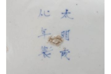 太明成化年製　古伊万里　染付　蛸唐草文　松竹梅図　1尺5寸皿　約46cm　繊細な美しい絵付けに魅了される大皿(一尺五寸、和食器、和皿)(R-073179)