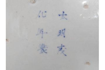 太明成化年製　古伊万里　染付　蛸唐草文　松竹梅図　1尺3寸皿　約42cm　繊細な美しい絵付けに魅了される大皿(一尺三寸、和食器、和皿)(R-073180)