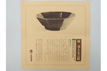 林竜人　紅開盛　美しい木目と上品な佇まいが魅力の菓子盛(菓子器、木製、木器、共箱付き)(R-073194)
