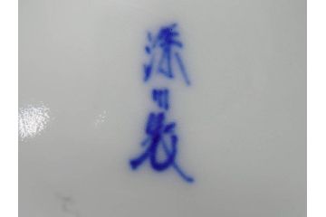 深川製磁　オールド深川　染付　金彩　約18cm　6寸　一つ一つ丁寧に絵付けされた風景図が美しい鉢(深皿、和皿、和食器、六寸、共箱付き)(R-073195)