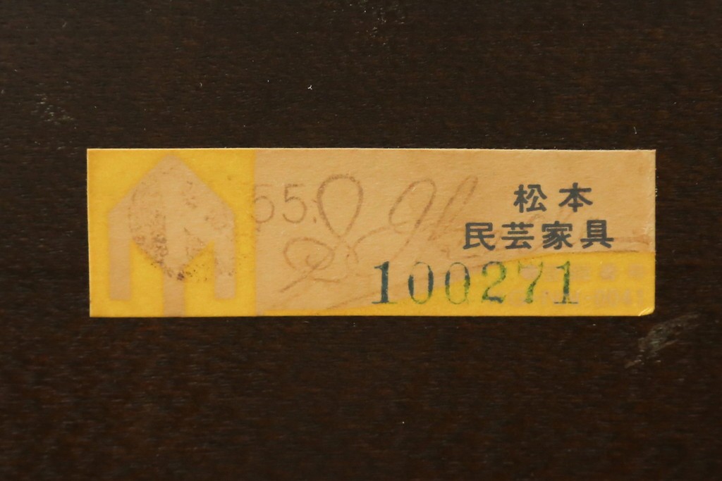 中古　希少!!　松本民芸家具　中古ではなかなかお目にかかれない猫脚ウィンザーチェア　定価約34万円　(R-073228)