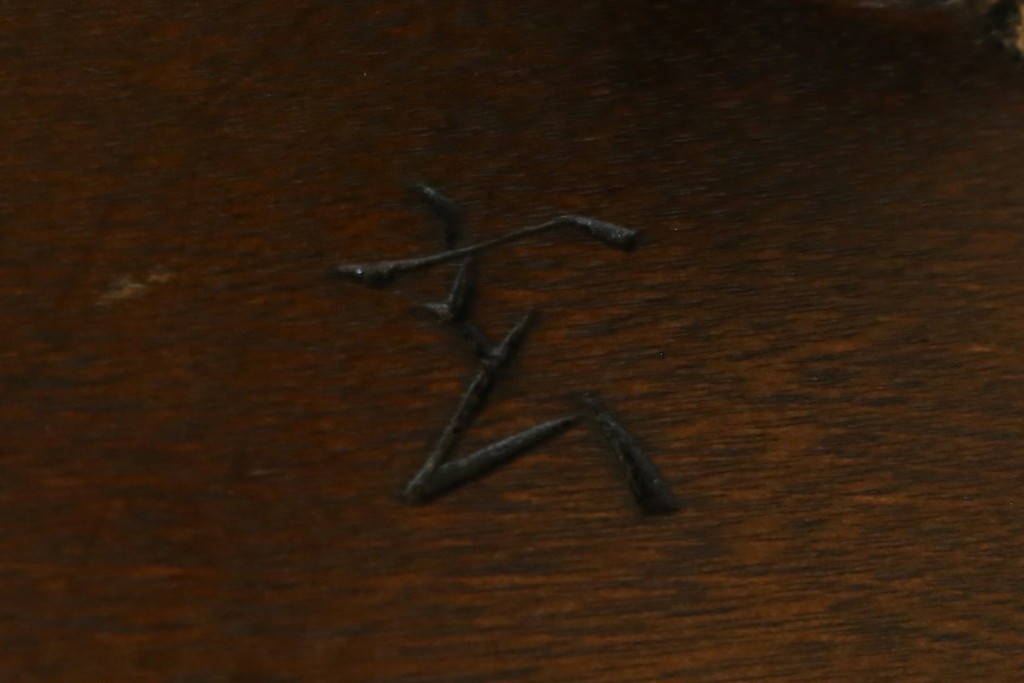 中古　希少!!　松本民芸家具　中古ではなかなかお目にかかれない猫脚ウィンザーチェア　定価約34万円　(R-073228)