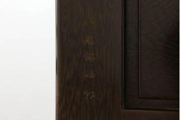 中古　鉄刀木(タガヤサン)　2wayでフレキシブルに使える!!美しい杢目が目を惹く囲炉裏テーブル(木製火鉢、関西火鉢、長火鉢、ダイニングテーブル、6人掛け、食卓、座卓、センターテーブル、ローテーブル)(R-073330)
