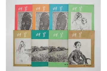 昭和33年〜34年(1958年〜1959年)　明星　第一銀行　社内報8冊セット(18・21・22・25・27・29〜31号)　ゴッホ　ルノアール　ピカソ　パウル・クレー(デッサン、ムスメ、俳句、短歌、詩、社内広報、冊子)(R-073350)