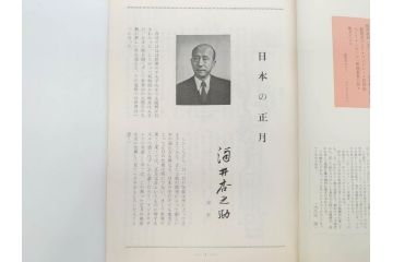 昭和33年〜34年(1958年〜1959年)　明星　第一銀行　社内報8冊セット(18・21・22・25・27・29〜31号)　ゴッホ　ルノアール　ピカソ　パウル・クレー(デッサン、ムスメ、俳句、短歌、詩、社内広報、冊子)(R-073350)