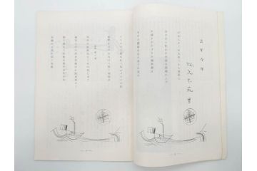 昭和33年〜34年(1958年〜1959年)　明星　第一銀行　社内報8冊セット(18・21・22・25・27・29〜31号)　ゴッホ　ルノアール　ピカソ　パウル・クレー(デッサン、ムスメ、俳句、短歌、詩、社内広報、冊子)(R-073350)