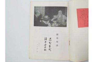 昭和33年〜34年(1958年〜1959年)　明星　第一銀行　社内報8冊セット(18・21・22・25・27・29〜31号)　ゴッホ　ルノアール　ピカソ　パウル・クレー(デッサン、ムスメ、俳句、短歌、詩、社内広報、冊子)(R-073350)