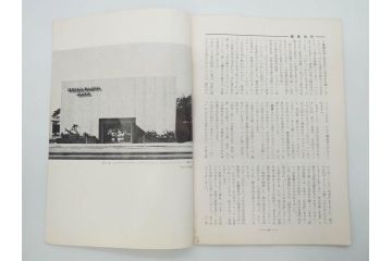 昭和33年〜34年(1958年〜1959年)　明星　第一銀行　社内報8冊セット(18・21・22・25・27・29〜31号)　ゴッホ　ルノアール　ピカソ　パウル・クレー(デッサン、ムスメ、俳句、短歌、詩、社内広報、冊子)(R-073350)