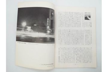 昭和33年〜34年(1958年〜1959年)　明星　第一銀行　社内報8冊セット(18・21・22・25・27・29〜31号)　ゴッホ　ルノアール　ピカソ　パウル・クレー(デッサン、ムスメ、俳句、短歌、詩、社内広報、冊子)(R-073350)