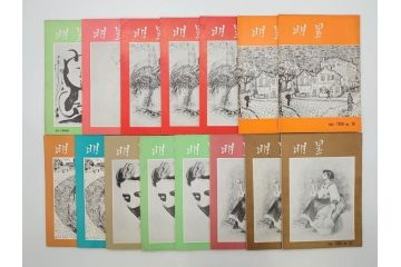 昭和35年〜36年(1960年〜1961年)　明星　第一銀行　社内報15冊セット(32号〜41号(32号×2・34号×2・38号×2・39号×3)　ルノアール　ピカソ　パウル・クレー(デッサン、少女、女の顔、洗濯する女たち、小さな黄色い家、ベールの婦人、笛吹く牧神、俳句、詩、短歌、社内広報、冊子)(R-073351)