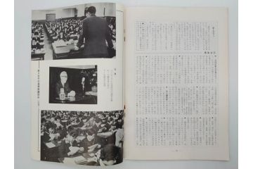 昭和35年〜36年(1960年〜1961年)　明星　第一銀行　社内報15冊セット(32号〜41号(32号×2・34号×2・38号×2・39号×3)　ルノアール　ピカソ　パウル・クレー(デッサン、少女、女の顔、洗濯する女たち、小さな黄色い家、ベールの婦人、笛吹く牧神、俳句、詩、短歌、社内広報、冊子)(R-073351)
