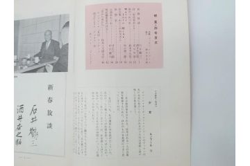 昭和35年〜36年(1960年〜1961年)　明星　第一銀行　社内報15冊セット(32号〜41号(32号×2・34号×2・38号×2・39号×3)　ルノアール　ピカソ　パウル・クレー(デッサン、少女、女の顔、洗濯する女たち、小さな黄色い家、ベールの婦人、笛吹く牧神、俳句、詩、短歌、社内広報、冊子)(R-073351)