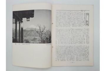 昭和35年〜36年(1960年〜1961年)　明星　第一銀行　社内報15冊セット(32号〜41号(32号×2・34号×2・38号×2・39号×3)　ルノアール　ピカソ　パウル・クレー(デッサン、少女、女の顔、洗濯する女たち、小さな黄色い家、ベールの婦人、笛吹く牧神、俳句、詩、短歌、社内広報、冊子)(R-073351)